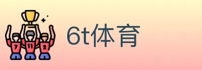6t体育 Logo
